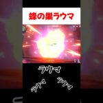 【原神】雑魚に蜂の巣にされるラウマ