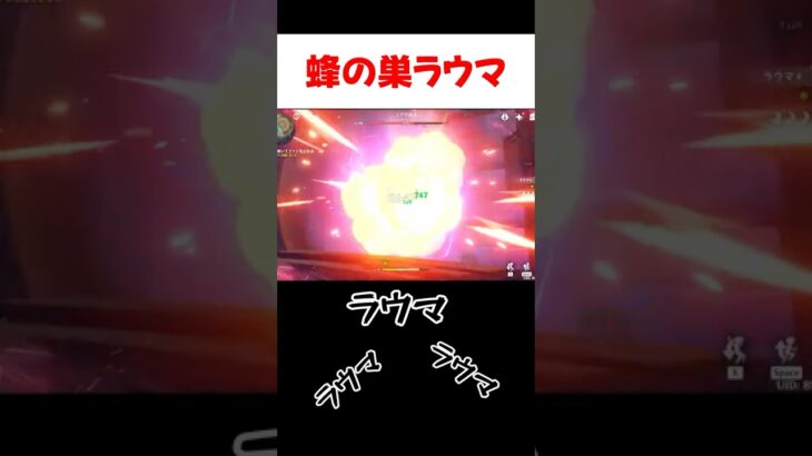 【原神】雑魚に蜂の巣にされるラウマ