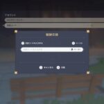 原神_予告番組で発表されたシリアルコード紹介動画 2025年10/13(月)13時過ぎたらこの動画消します。