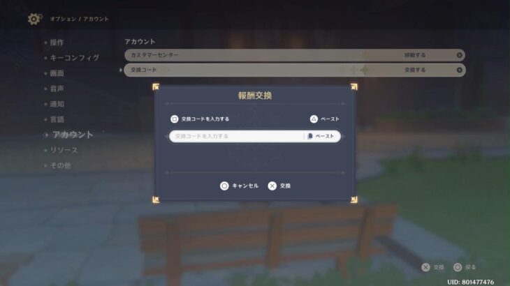 原神_予告番組で発表されたシリアルコード紹介動画 2025年10/13(月)13時過ぎたらこの動画消します。