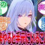 【原神】「キャラを引くときの基準とかある？」に対する旅人の反応集【反応集】