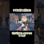 【原神】原神キャラのこの目かわいい　 #原神 #genshinimpact #ヤフォダ