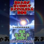 フリンズガチャが沼と知らずにガチャを回す配信者ｗｗｗ#原神 #genshinimpact #ゲーム実況 #スメール #ガチャ動画 #shorts #フリンズ #中村悠一 #すり抜け #夢見月瑞希