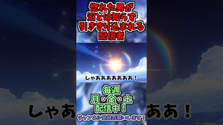 フリンズガチャが沼と知らずにガチャを回す配信者ｗｗｗ#原神 #genshinimpact #ゲーム実況 #スメール #ガチャ動画 #shorts #フリンズ #中村悠一 #すり抜け #夢見月瑞希