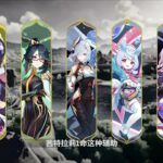 【原神】全网首测！100级开放！剧变反应40%提升？老角色值不值得升级？原神6 0 前瞻杂谈攻略