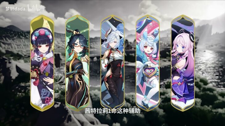 【原神】全网首测！100级开放！剧变反应40%提升？老角色值不值得升级？原神6 0 前瞻杂谈攻略