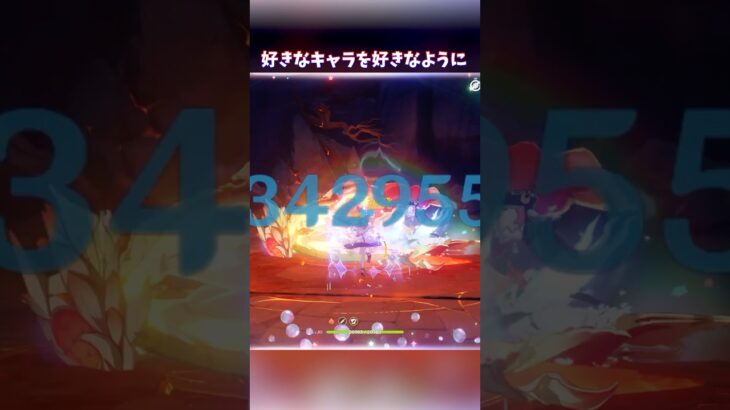 【原神】好きなキャラを好きなように使うのが楽しい #genshinimpact