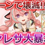 【七聖召喚】イアンサバフで最強になったヴァレサが大暴れ！Ver.6.1(LunaⅡ)初心者向け最新デッキレシピ紹介！【原神】【Genshin TCG】