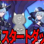 【原神】ネフェルよりも幻境スタートダッシュ優先する男【Genshinimpact】