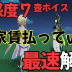 【原神】ネフェル（CV:水樹奈々）塵歌壺完全ボイス集［好感度0～7］