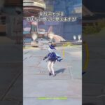 【原神】幼女キャラと女性キャラの違いがありました