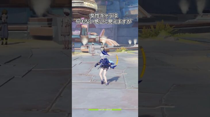 【原神】幼女キャラと女性キャラの違いがありました