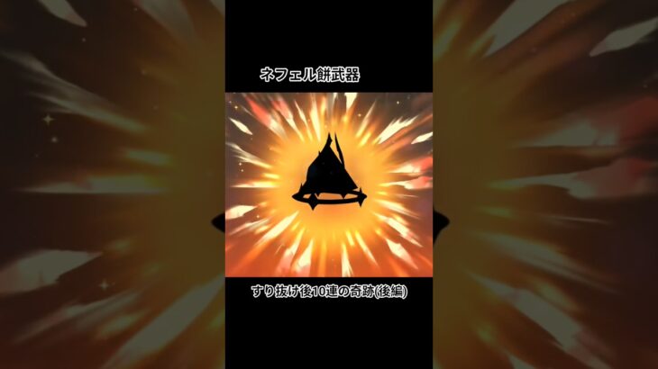 メロピデ要塞行き(後編)　#原神 #ガチャ #genshinimpact #genshin