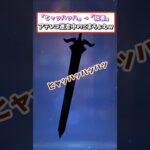 【原神】エスコフィエ 武器ガチャ　アテレコに悩むこまちょえ　#小松昌平   #声優 #genshinimpact #shorts