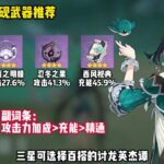 璃月第一位风系少女：蓝砚培养攻略 #原神 #原神纳塔 #该回原神过海灯节了 #原神攻略 #蓝砚