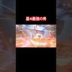嘉明が星4最強の理由 #原神 #嘉明 #genshinimpact #genshin #hoyoverse #シトラリ #閑雲 #最強