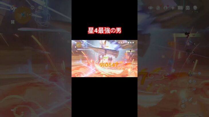 嘉明が星4最強の理由 #原神 #嘉明 #genshinimpact #genshin #hoyoverse #シトラリ #閑雲 #最強