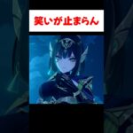 【原神】ネフェル(cv水樹奈々)PV笑うシーンまとめ