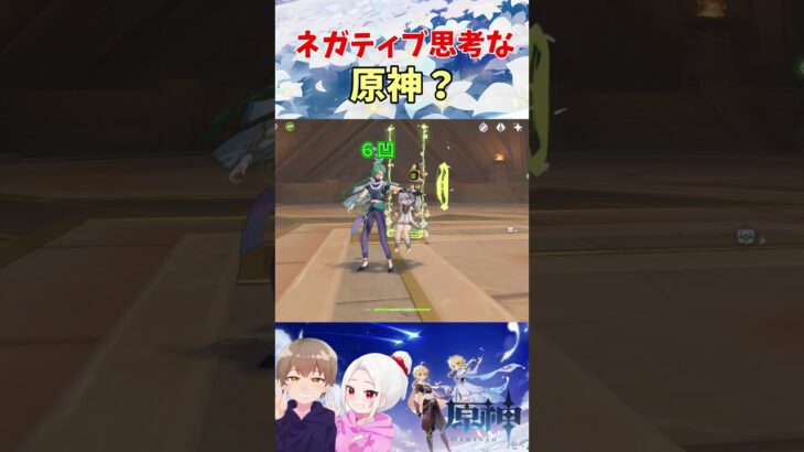 凸？何それ、凹でしょうが。【原神】