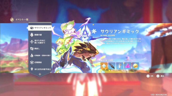 サンドロちゃん鑑賞デー！Lv100神子裟羅 | 原神配信 1,851日目 – 八重神子メイン