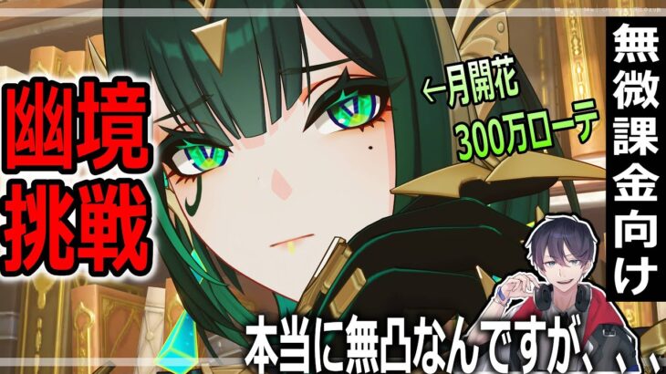 【🔴原神】ネフェルはいいぞぉ！どのキャラ引く？？　【 初心者 質問OK！]　 にょっす🐮✋ #vtuber