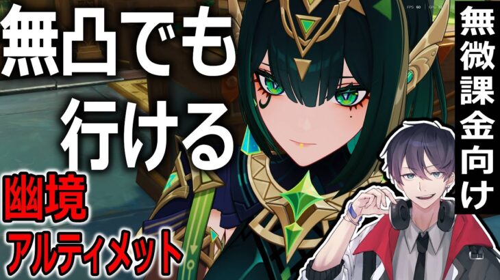 【🔴原神】ネフェルはいいぞぉ！どのキャラ引く？？　【 初心者 質問OK！]　 にょっす🐮✋ #vtuber