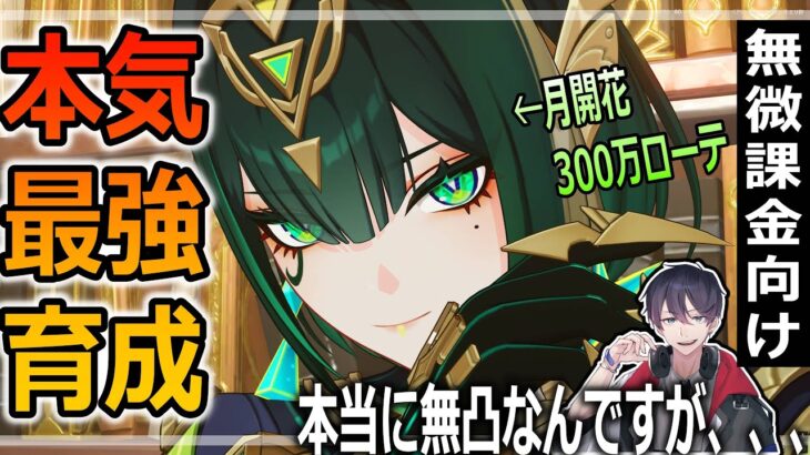 【🔴原神】ネフェルはいいぞぉ！どのキャラ引く？？　【 初心者 質問OK！]　 にょっす🐮✋ #vtuber