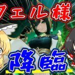 【原神】最強と名高いネフェル様を確保する【ゆっくり実況】【ガチャ】【聖遺物厳選】