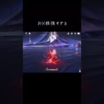 【原神】さすがの最強格アタッカー