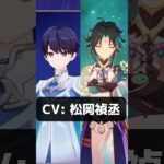 ドールの声優が演じる原神キャラの紹介#原神