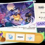 原神  キャラ育成素材集め、ナド・クライのデイリー、星々の幻境、キラキラエッグ等