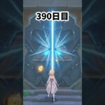 【原神】キャラが足りません!! 390日目 #原神 #genshinimpact #聖遺物