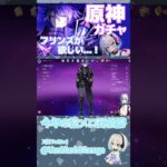 【大感謝】推しを引き当てたオタクの反応【原神】