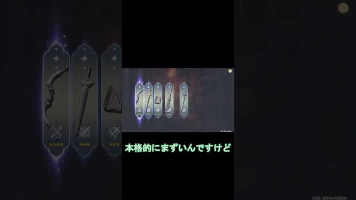 フリンズ餅武器ガチャ！ #原神 #genshinimpact #フリンズ