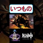 【ネフェルガチャ】平常運転な紳士【原神】【Genshin Impact】