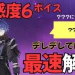 【原神】フリンズ（CV:中村悠一）完全ボイス集［好感度6 突破段階MAX］