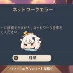 原神プレイヤーに悪い知らせ：最新アップデート後に大量の不当BAN発生！