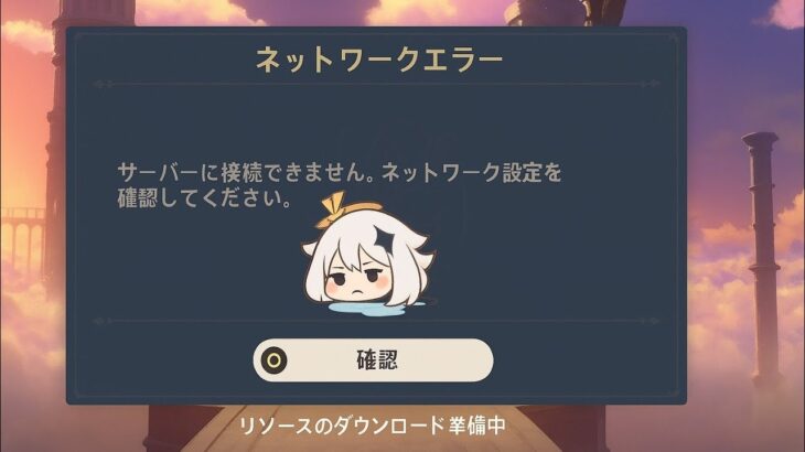 原神プレイヤーに悪い知らせ：最新アップデート後に大量の不当BAN発生！