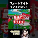 FORTNITE【ブレインロット10/26コード】  #shorts #short #フォートナイト #ブレインロット