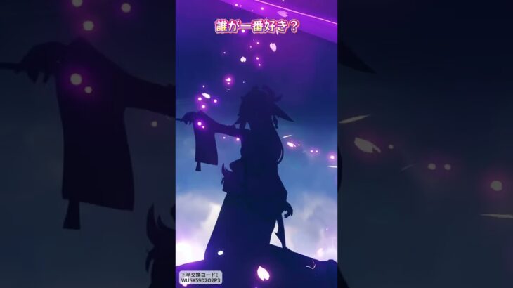 ナド・クライでのシルエットスポット。誰が一番好き？下半交換コード：WUSX59D2O2P3 #原神 #genshinada #genshinimpact #genshin