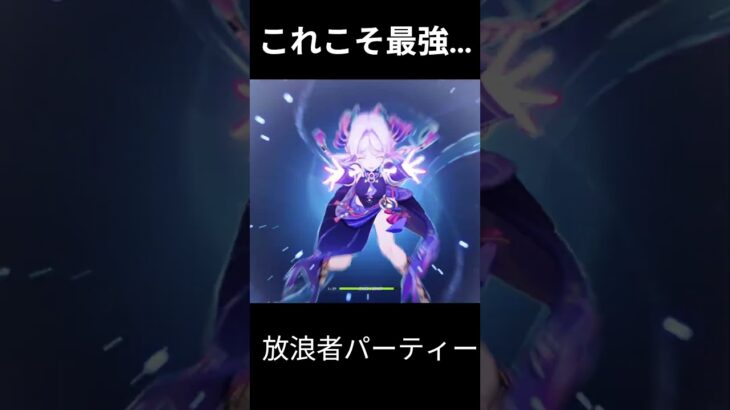 [原神]放浪者=原神最強キャラ(異論は認める)#genshinimpact  #放浪者