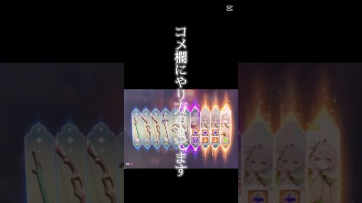 #ガチャ #原神 #ガチャ神引き #ゲーム #genshinimpact 今ならできる