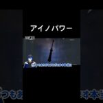 【原神】アイノパワー【フリンズ】#原神 #フリンズ #ガチャ動画 #VTuber #GenshinImpact