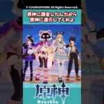 原神に課金したんだから原神に還元してくれよ【星々の幻境】【Luna Ⅱ】【ガチャ】【祈願】【考察】【ファルカ】【少女】【レリル】【傀儡】【召使】【ドゥリン】【原神反応集】【幻想シアター】【ナドクライ】