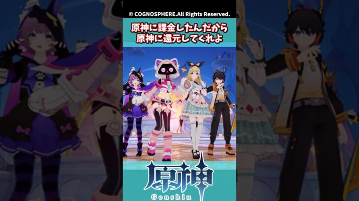 原神に課金したんだから原神に還元してくれよ【星々の幻境】【Luna Ⅱ】【ガチャ】【祈願】【考察】【ファルカ】【少女】【レリル】【傀儡】【召使】【ドゥリン】【原神反応集】【幻想シアター】【ナドクライ】