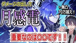【🔴原神】無凸編成！フリンズ「　最強　」への道！　【 初心者 質問OK！]