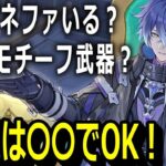 【🔴原神】無凸編成！フリンズ「　最強　」への道！　【 初心者 質問OK！]