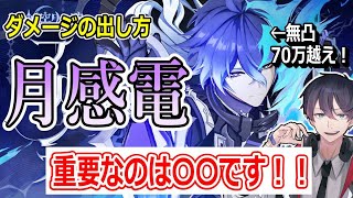 【🔴原神】無凸編成！フリンズ「　最強　」への道！　【 初心者 質問OK！]