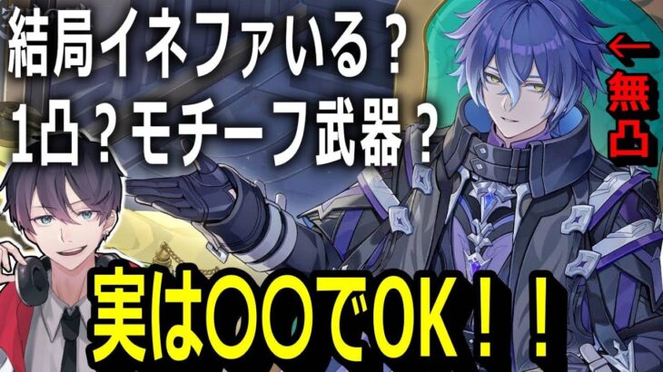 【🔴原神】無凸編成！フリンズ「　最強　」への道！　【 初心者 質問OK！]