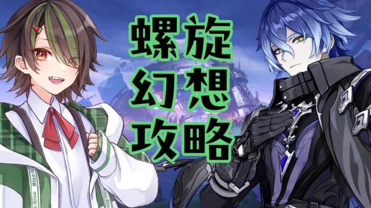 【 原神 】　フリンズの凸進めながら攻略！！　【 Vtuber 】